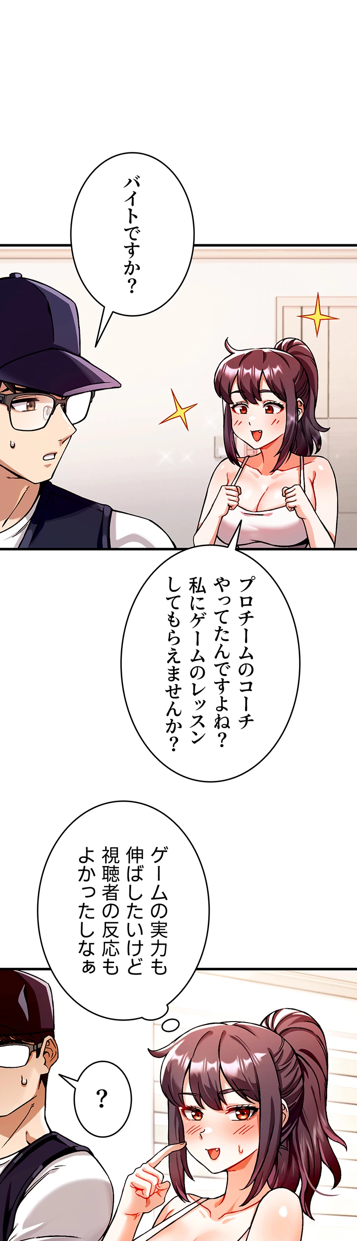 社長のためなら何でもシます！ ～鉄男、美女たちに雇われる～ - Page 2